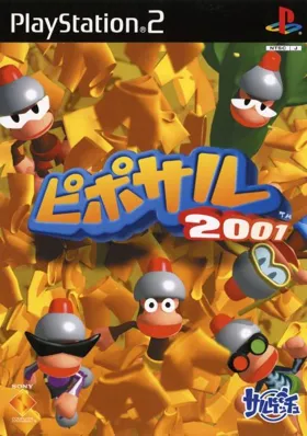 Piposaru 2001 (Japan) box cover front